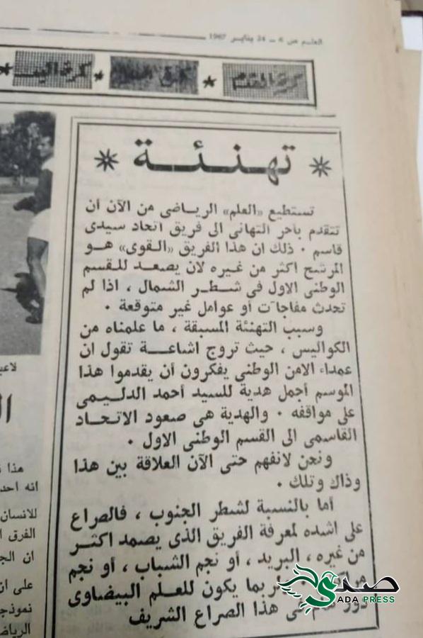 تهنئة قبل موعدها