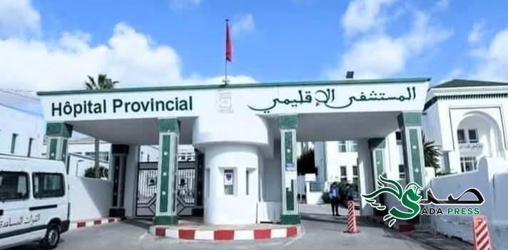 مستشفى سانية الرمل بتطوان ينفي رفض استقبال سيدة حامل ويوضح ملابسات الواقعة مستشفى سانية الرمل بتطوان ينفي رفض استقبال سيدة حامل ويوضح ملابسات الواقعة