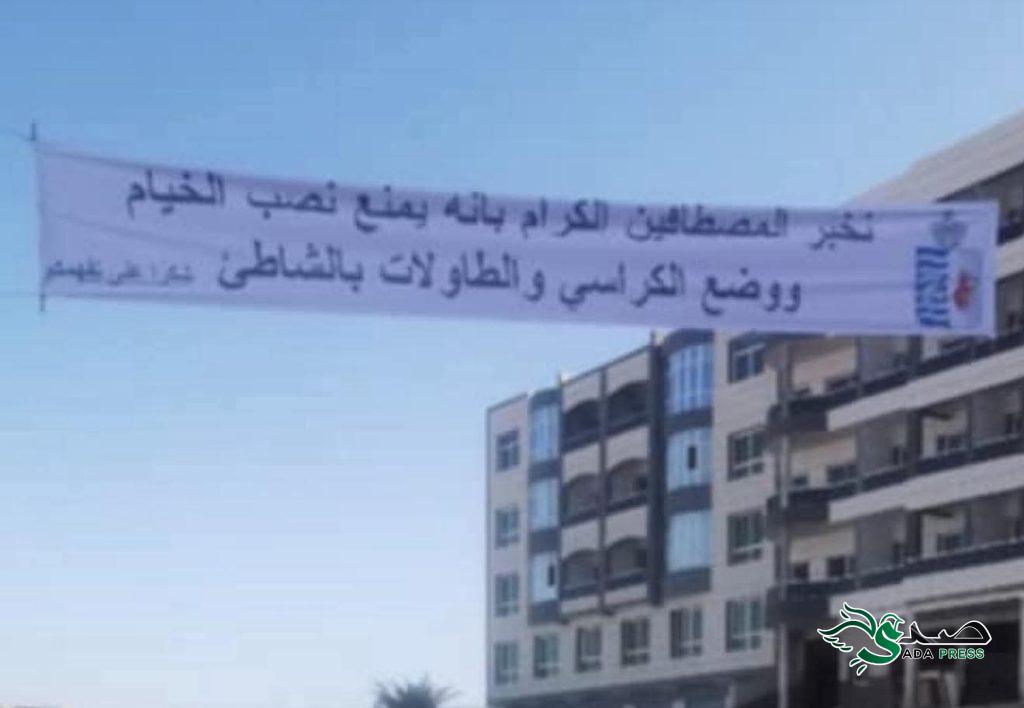 توضيح هام بشأن الإعلان الأخير في شاطئ واد لو توضيح هام بشأن الإعلان الأخير في شاطئ واد لو