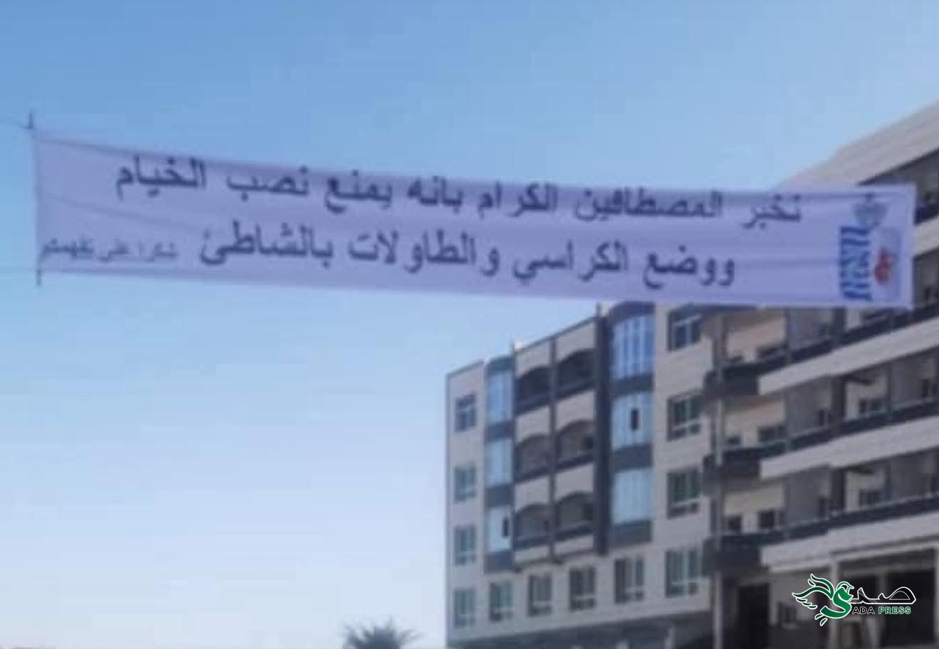 توضيح هام بشأن الإعلان الأخير في شاطئ واد لو 4 FB IMG 1750873723254