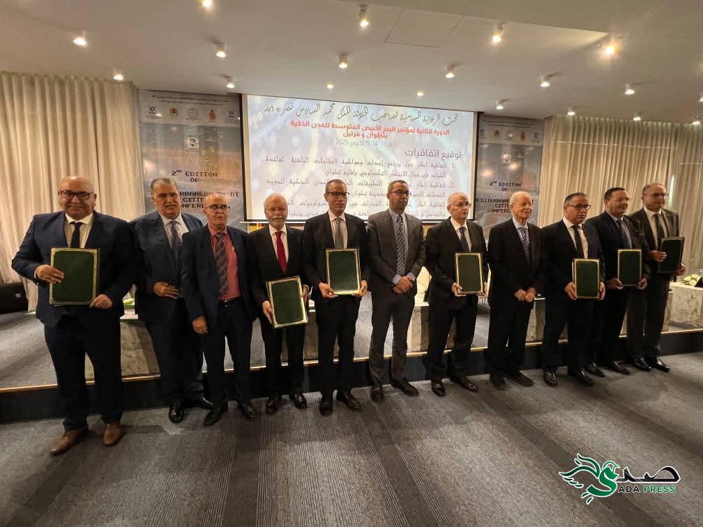 عامل إقليم تطوان يترأس افتتاح الدورة الثانية لمؤتمر المدن الذكية بالبحر الأبيض المتوسط عامل إقليم تطوان يترأس افتتاح الدورة الثانية لمؤتمر المدن الذكية بالبحر الأبيض المتوسط