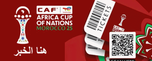 كأس أفريقيا