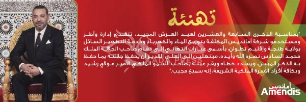 تهنئة